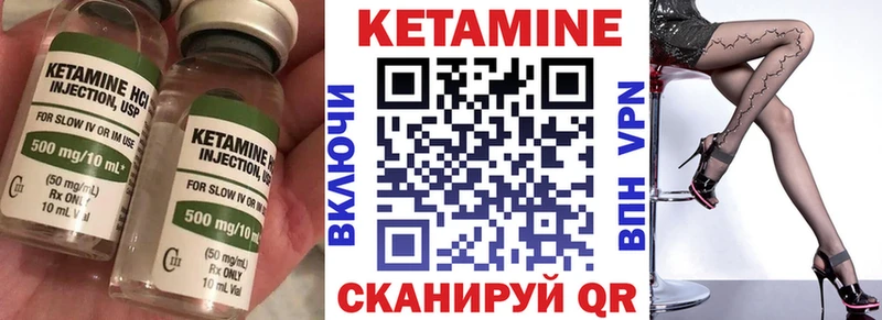 Кетамин ketamine Кологрив