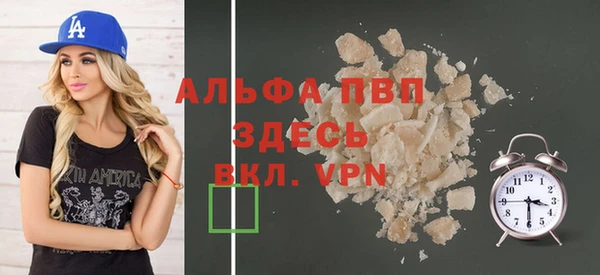 ALPHA PVP Покровск