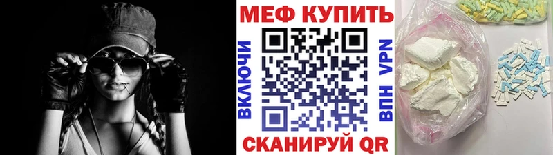 Меф мяу мяу  купить наркотик  Кологрив 
